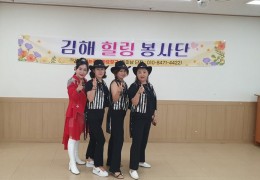 김해 힐링봉사단 공연